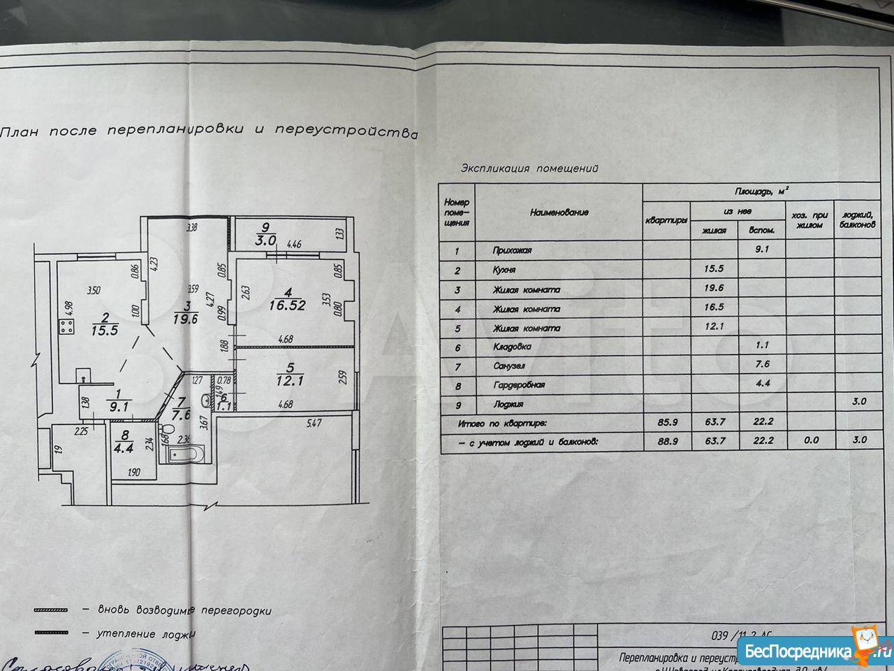 Генкиной 37 нижний новгород поэтажный план